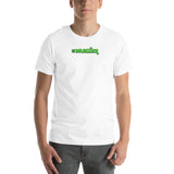 Basic Munzee Unisex t-shirt